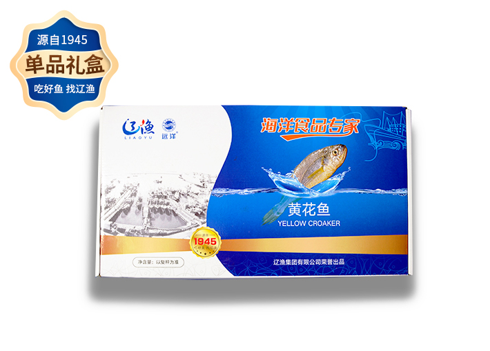 遼漁黃花魚禮盒 遼漁黃花魚禮盒